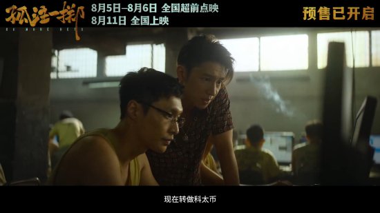 《All-In》Nationwide Premiere on 8.5, Starring Wang Chuanjun and Jin Chen