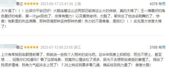 Huang Bo and Wang Yibo Star in the Movie 'Passion', Early Douban Reviews Hail Wang Yibo's Best Performance