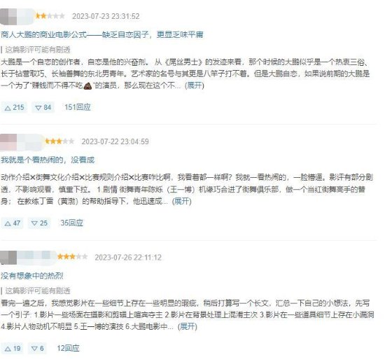 Huang Bo and Wang Yibo Star in the Movie 'Passion', Early Douban Reviews Hail Wang Yibo's Best Performance