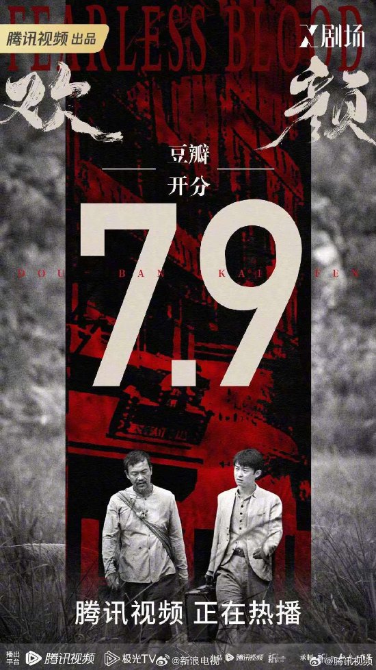 Alternative Republican Road Movie 'Happiness' Scores 7.9 on Douban; Netizens: A New Standard for Republican Dramas!