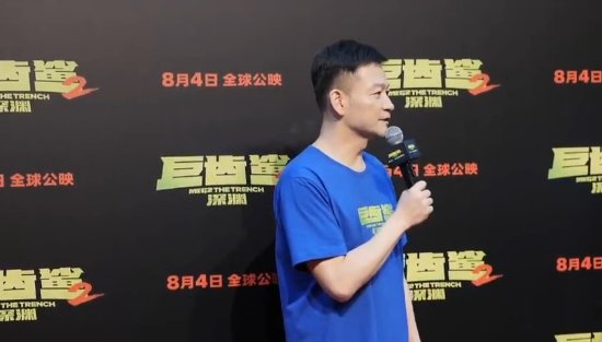中國導演郭帆期望創作自己的怪獸片《山海經》