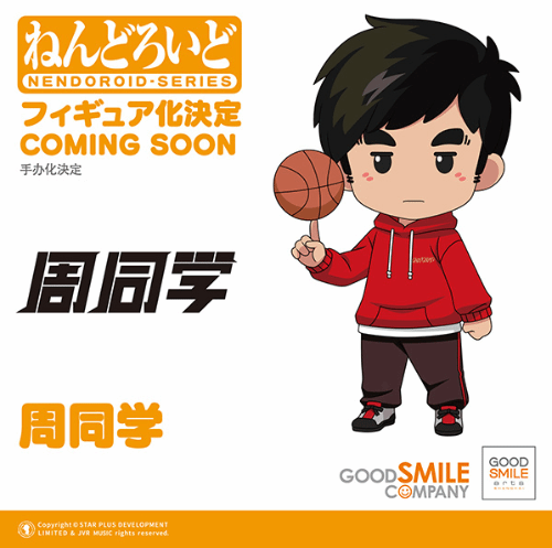 GSC Launches New Jay Chou Clay Figure 'Classmate Zhou' with Basketball Theme