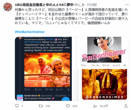 Controversy Erupts as Official Barbie Account Joins in on Meme, Japanese Netizens Accuse Disrespect towards Atomic Bombing