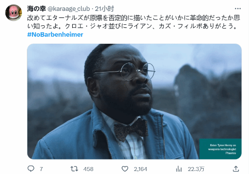 Controversy Erupts as Official Barbie Account Joins in on Meme, Japanese Netizens Accuse Disrespect towards Atomic Bombing