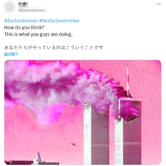 Japanese Netizens Hit Back at American Movie 'Barbie' with 911 Memes