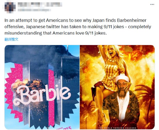 Japanese Netizens Hit Back at American Movie 'Barbie' with 911 Memes