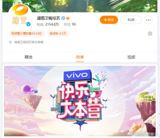 Hunan TV Variety Official Weibo Renamed Sparks Discussion