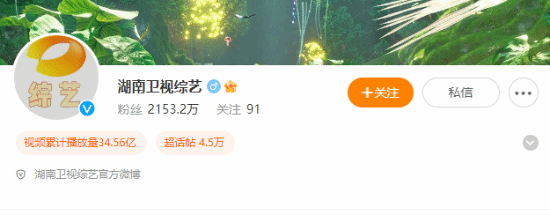 Hunan TV's Popular Show Loses 400,000 Followers After Renaming, Still Applies for Trademark '快本'