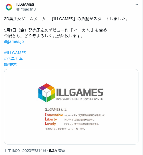 I社秽土转生成立新厂牌ILLGAMES 新作9月1日发售