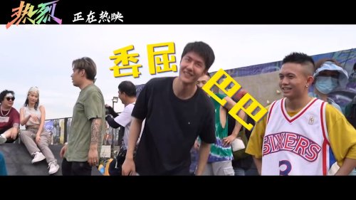 "Passionate" Movie B-Roll: Hilarious Moments with Huang Bo and Wang Yibo