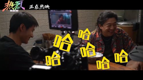 "Passionate" Movie B-Roll: Hilarious Moments with Huang Bo and Wang Yibo