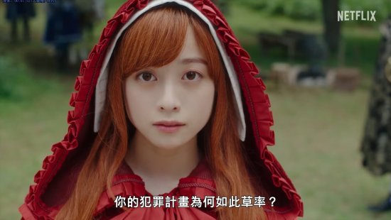 Little Red Riding Hood's Detective Adventure Chinese Trailer