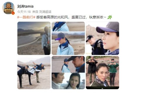 Three Lead Actors of 'Nirvana in Fire' Reunite, Relive Joyful Moments on Qinghai Plateau
