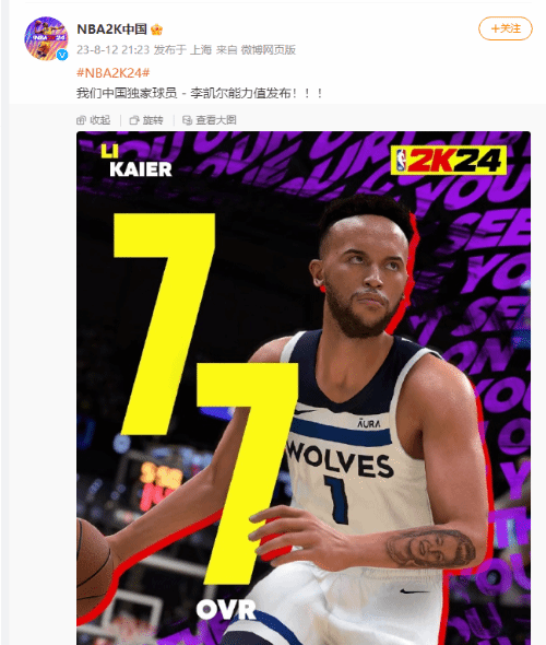中國獨家球員！李凱爾《NBA 2K24》獲得77能力值
