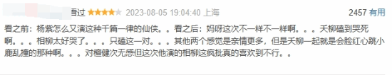 "Yearning Everlasting" - Rated 7.6 on Douban: Audience Applauds Faithful Adaptation