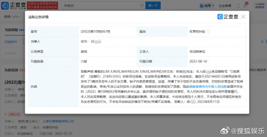 Apology from DouBan User to JJ Lin: Dissemination of Malicious Falsehoods