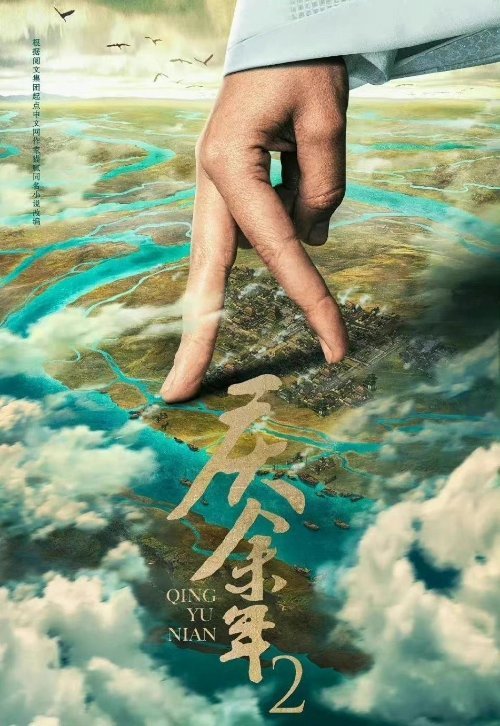 張若昀《慶餘年2》全新劇照，與陳萍萍同款輪椅共同散發霸氣