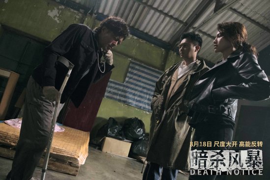 Reunion of Louis Koo, Julian Cheung, and Francis Ng! New Stills from Hong Kong Film 