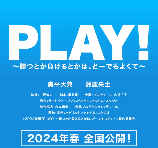 日本首部電競題材電影公佈！《火箭聯盟》背景揭示