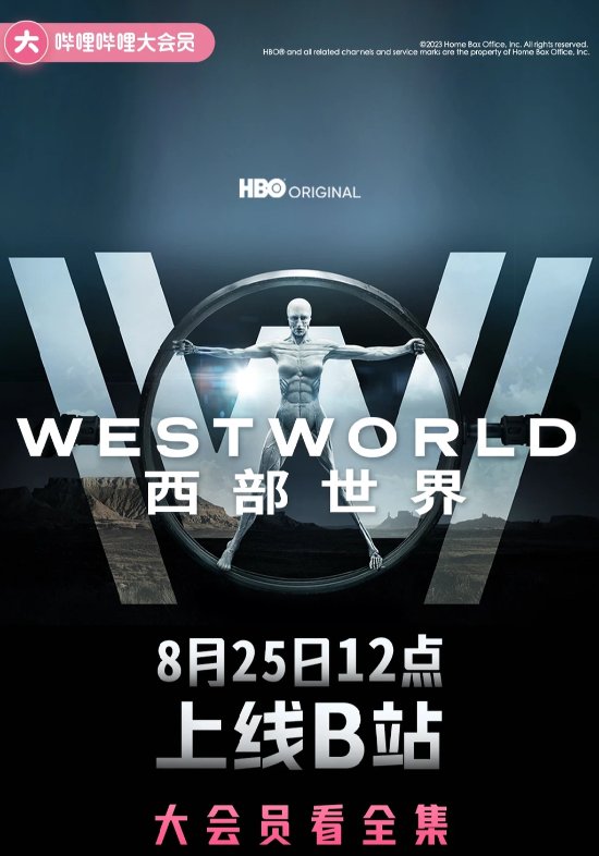 "Westworld" Seasons 1-3 Now Streaming on Bilibili for HBO Subscribers