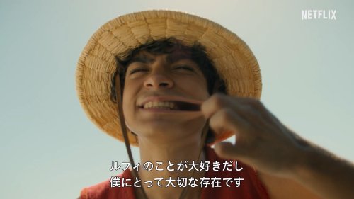 見到尾田了！Netflix《海賊王》草帽路飛演員訪問尾田工作室