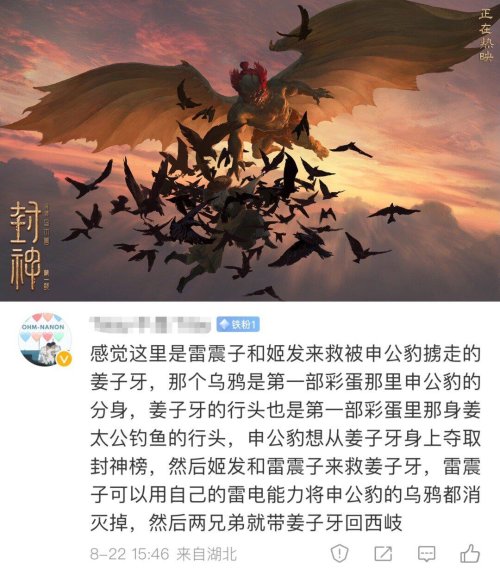 "The First Chronicle of Deities: Surpasses $2.4 Billion Mark! Unveiling Fresh Concepts, Nezha-Yang Confrontation with Demon Scarlet"