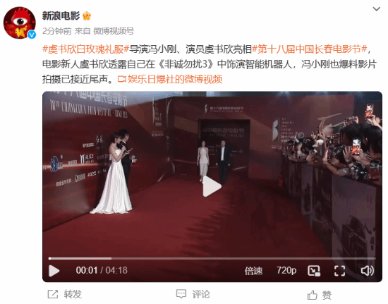 "Progress of 'If You Are the One 3': Vicki Zhao Portrays Intelligent Robot as Filming Nears Completion"