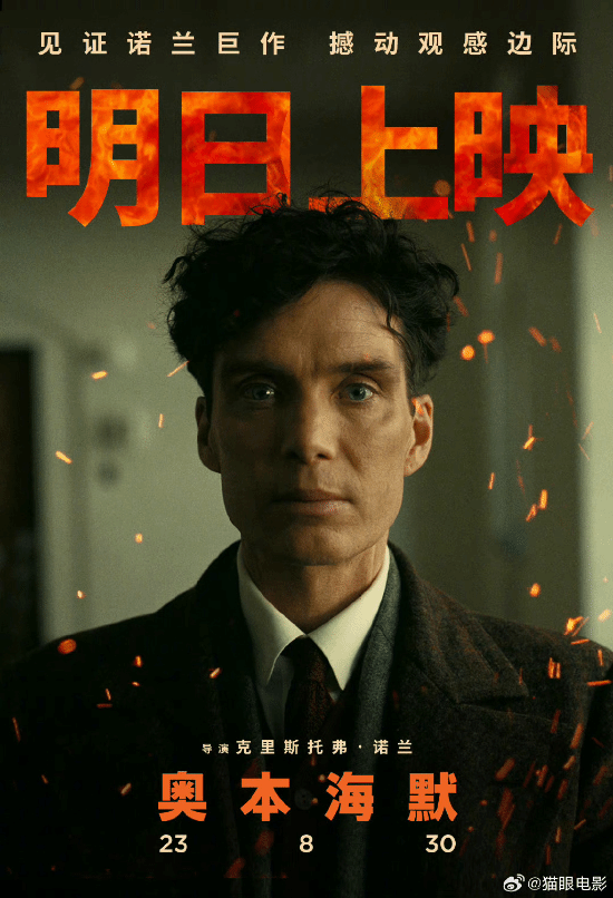 "Obeinheimer" Crosses $785 Million Mark in Box Office: Storms into Top Five Globally in 2023