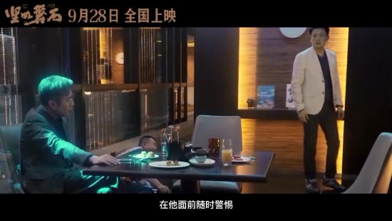 張藝謀最新力作《堅不可摧》特別報導：於和偉率領群雄爭霸