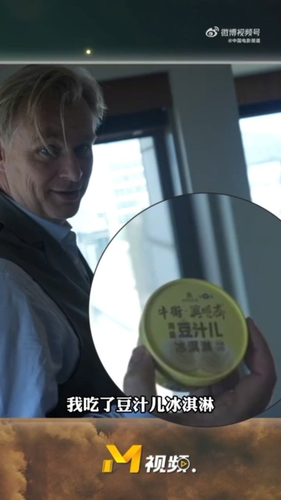 Nolan Tastes Unique Chinese Ice Cream, Says It's Hard to Judge