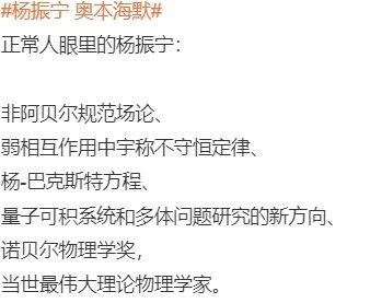 "《奧本海默楊振寧》掀熱議，前者曾招募27歲楊振寧"