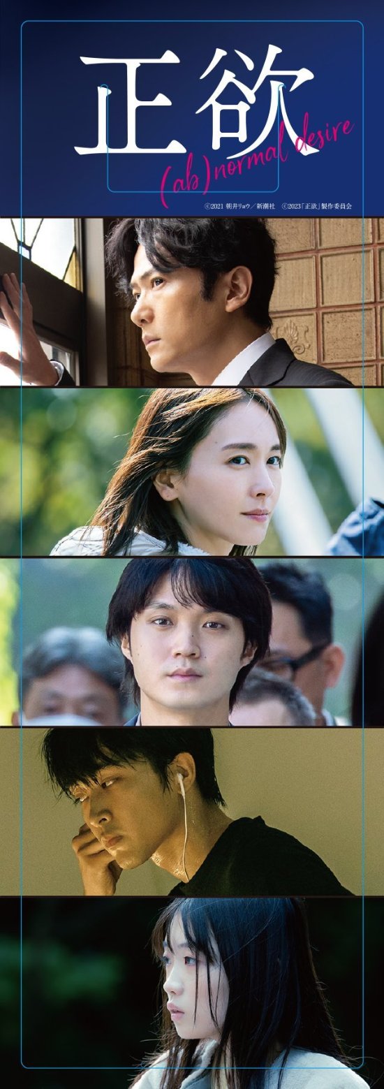 New Still Images of Yui Aragaki in the Movie 