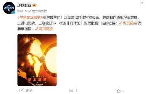 11th Day of Release in Mainland China! 
