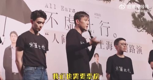 Hu Ge's New Film Released: We Also Need Box Office Support