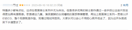 "《Creation of the Gods》 Premiere Stumbles with a Disappointing 6.1 Rating on Douban"