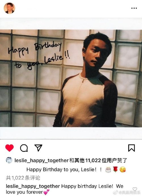 Tang Hede Shares New Photos to Celebrate Leslie Cheung's 67th Memorial Birthday
