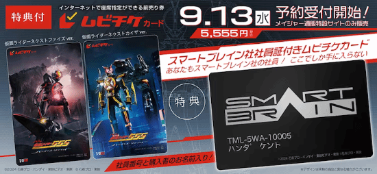 "New Poster for 'Kamen Rider 555' - Next-Gen 555 and Next-Gen Kaiser"