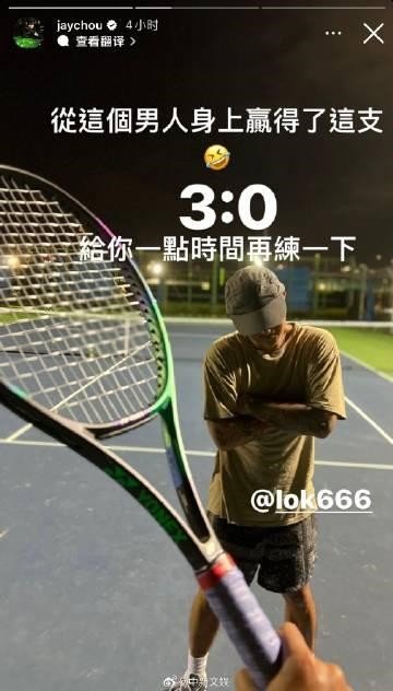 Jay Chou Shares Tennis Match Photo, Admits Foot Injury Not Healed