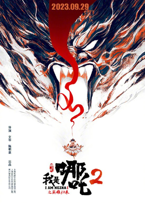 National Day Film Lineup Unveiled: Chen Kaige and Zhang Yimou's 