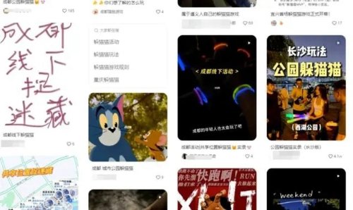 年轻人流行半岛综合体育入口起共享位置“躲猫猫” 既瘦身还解压(图2)