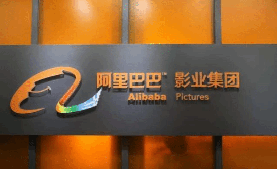 Alibaba Pictures Announces Acquisition of Big Wheat! Transaction Valued at Approximately 1.3 Billion Hong Kong Dollars