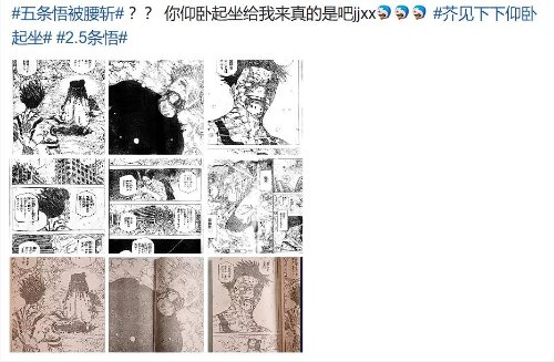 "Jujutsu Kaisen" Tops Chinese and Japanese Social Media Trends: Netizens Discuss Gojo Satoru's Transformation into 2.5 Gojo