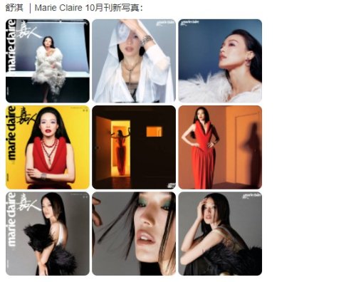 Shu Qi's Latest Magazine Photoshoot: Elegance in White Feather Coat