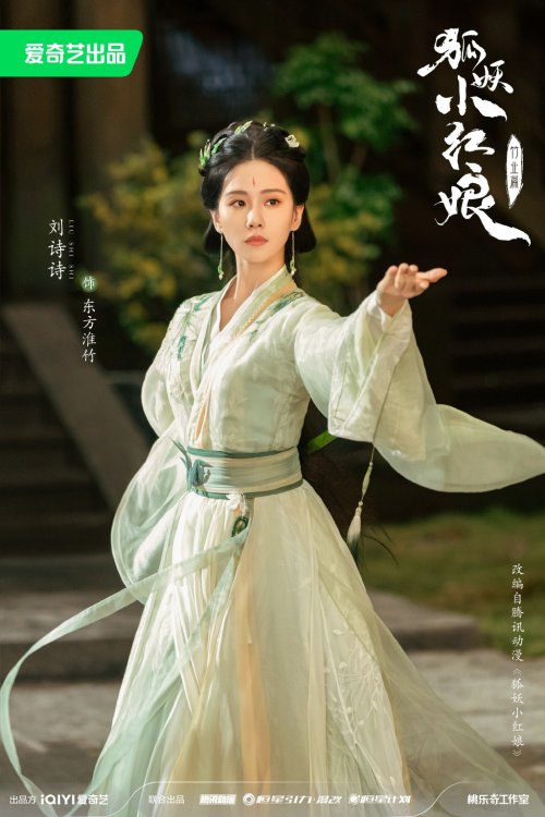 "《Creation of the Gods: Bamboo Industry》 Unveils Star-Studded Cast, Liu Shishi Shines Bright"