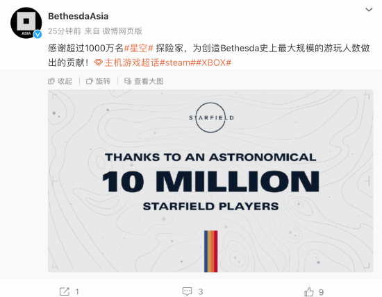 B社发微博：感谢1000万《星空》玩家做出的贡献