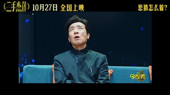 "Douban Rating of 9.3!" - Yu Hewei and Guo Qilin in Comedy "Secondhand Masterpiece" - New Trailer