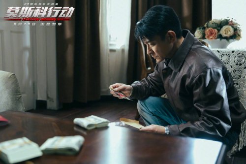 《莫斯科行動》全新預告與劇照揭曉：劉德華黃軒上演心機博弈