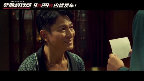 《莫斯科行動》全新預告與劇照揭曉：劉德華黃軒上演心機博弈