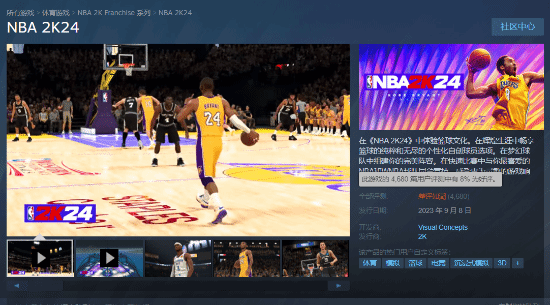 重新登顶！《OW2》超《NBA 2K24》成Steam评价最差游戏