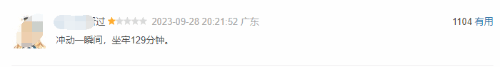 "Douban Score of 《前任4》: 6.8 - Clichéd Plot, Unnecessary Fourth Installment"